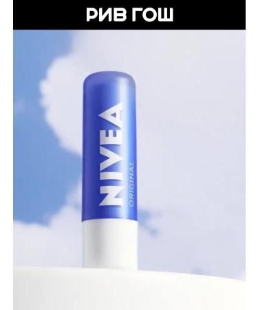 NIVEA Balm for the lips The main care - Buy Online on GoSupps.com