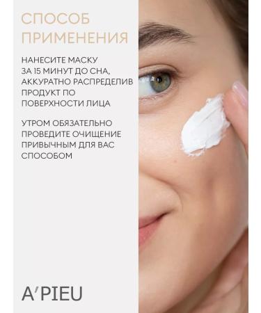 A'PIEU Night face mask indelible with oil - Buy Online on GoSupps.com