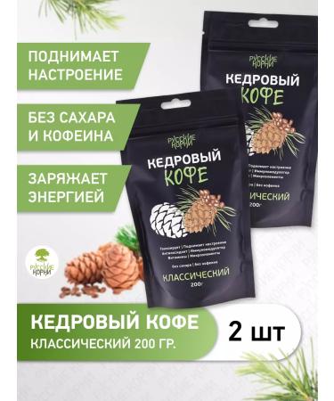 Russian roots Soluble coffee cedar without caffeine without sugar 2 pcs