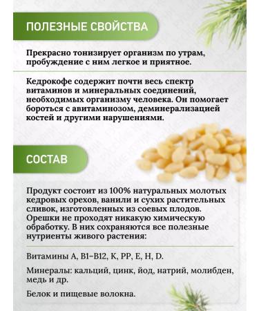 Russian roots Soluble coffee cedar without caffeine without sugar 2 pcs - Buy Online on GoSupps.com