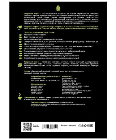 Russian roots Soluble coffee cedar without caffeine without sugar 2 pcs - Buy Online on GoSupps.com