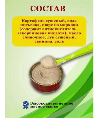 OMCC Baby puree with potatoes and pork 100g x 8 pcs - Buy Online on GoSupps.com