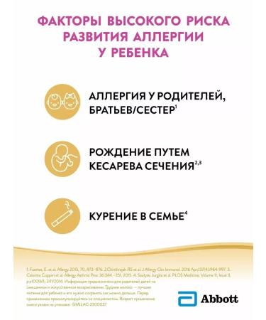 Similac Similak GA 2 hypoallergenic mixture from 6 months 375g - Buy Online on GoSupps.com