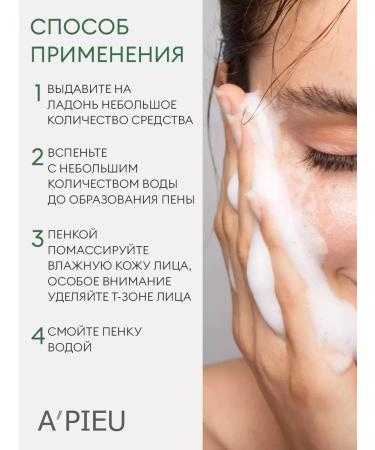 A'PIEU Foam for washing Nonco Tea Tree - Buy Online on GoSupps.com