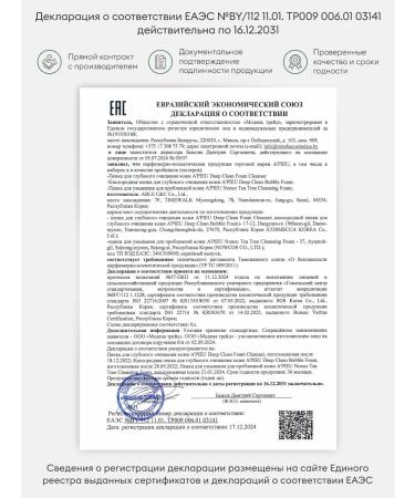 A'PIEU Foam for washing Nonco Tea Tree - Buy Online on GoSupps.com