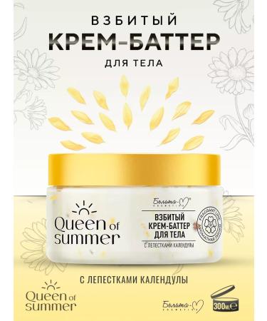 BelitaM Queen of Summer - Buy Online on GoSupps.com