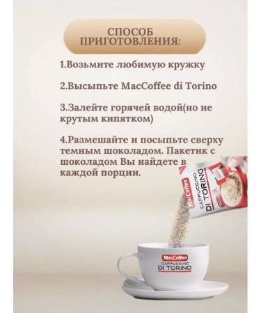 MacCoffee Kapuchino with chocolate Di Torino 40 pcs - Buy Online on GoSupps.com