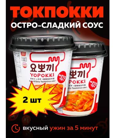 MOREMANGO Yopokki tokopoki with acute sweet sauce 2 to 140g Tokpoki