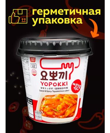 MOREMANGO Yopokki tokopoki with acute sweet sauce 2 to 140g Tokpoki - Buy Online on GoSupps.com