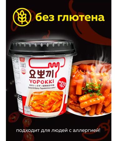 MOREMANGO Yopokki tokopoki with acute sweet sauce 2 to 140g Tokpoki - Buy Online on GoSupps.com