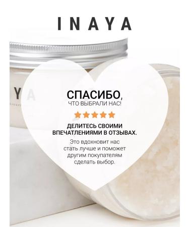 INAYA Anti -cellulite sugar body scrub 300 grams - Buy Online on GoSupps.com