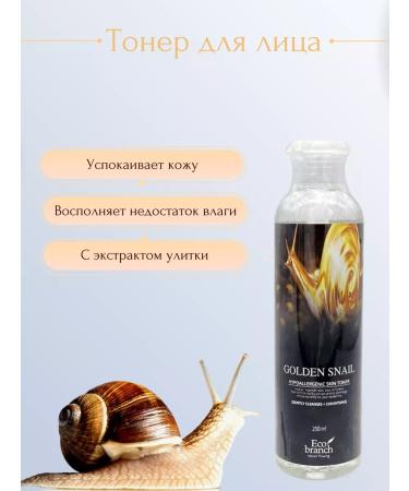 eco branch Facial tonic 250 ml