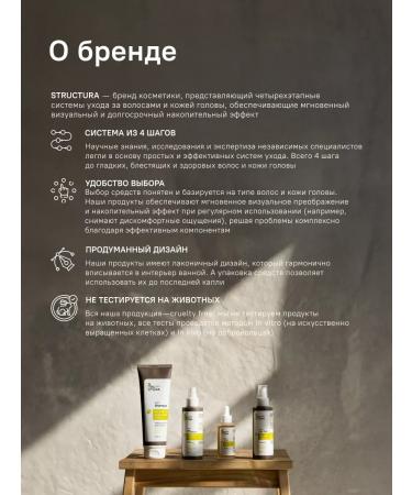 STRUCTURA Complex for oily hair 3 products - Buy Online on GoSupps.com