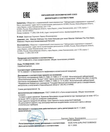 TOBEST Comfrey Forte - Buy Online on GoSupps.com