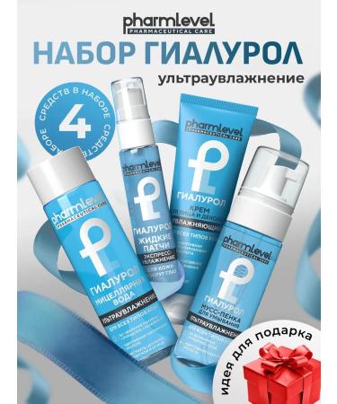 Pharmlevel Set of Highland Cosmetics Hyalurol 4 Means