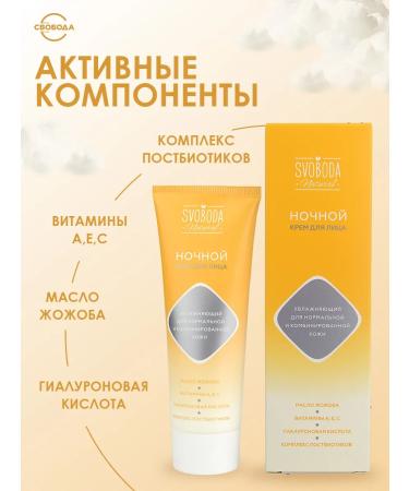 FREEDOM Face cream for normal skin 2pcs - Buy Online on GoSupps.com