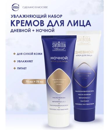 FREEDOM Face for dry skin 2pcs