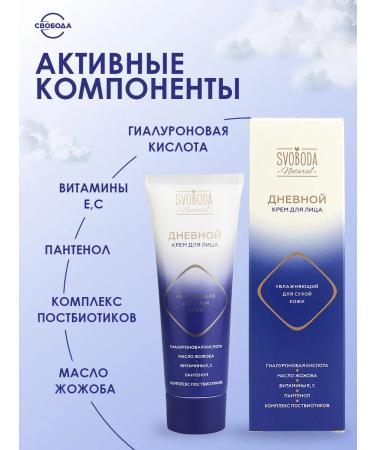 FREEDOM Face for dry skin 2pcs - Buy Online on GoSupps.com