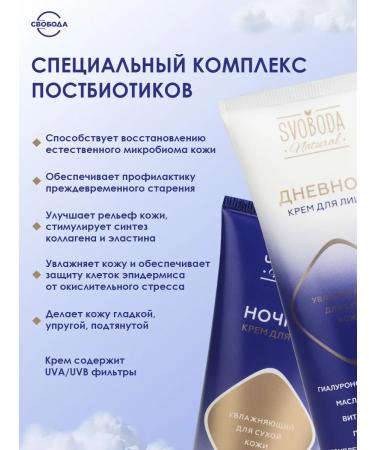 FREEDOM Face for dry skin 2pcs - Buy Online on GoSupps.com