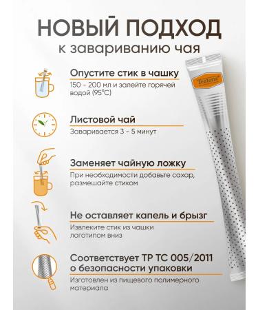 Teatone Black tea Earl Grey in sticks 15 pcs - Buy Online on GoSupps.com