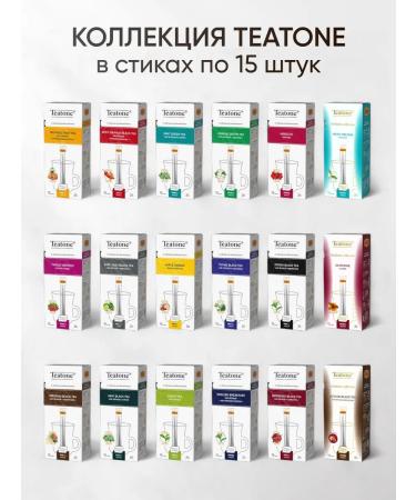 Teatone Black tea Earl Grey in sticks 15 pcs - Buy Online on GoSupps.com