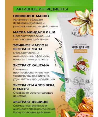 SIBERINA Natural leg cream from fatigue and tension - Buy Online on GoSupps.com