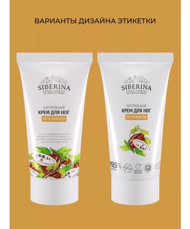 SIBERINA Natural leg cream from fatigue and tension - Buy Online on GoSupps.com