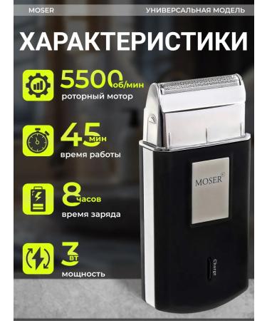 MOSER Shaving shaver in a metal box 3615-0051 - Buy Online on GoSupps.com