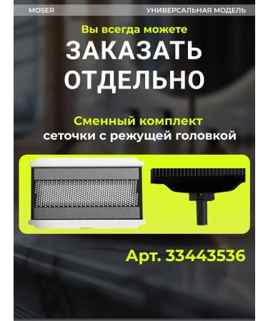 MOSER Shaving shaver in a metal box 3615-0051 - Buy Online on GoSupps.com