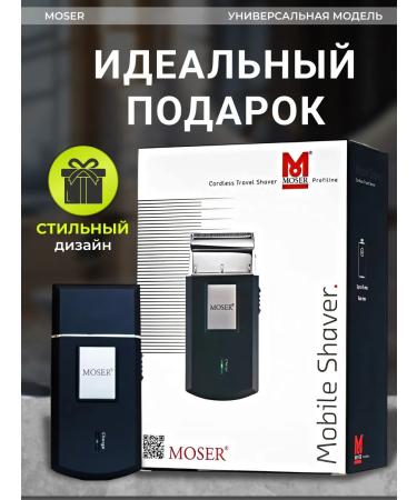 MOSER Shaving shaver in a metal box 3615-0051 - Buy Online on GoSupps.com