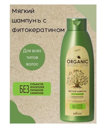 BIELITA Hair shampoo Professional Organic Hair Care