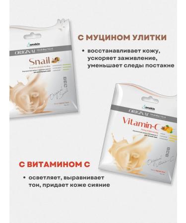 ANSKIN Alginate face masks set of 5 pcs - Buy Online on GoSupps.com