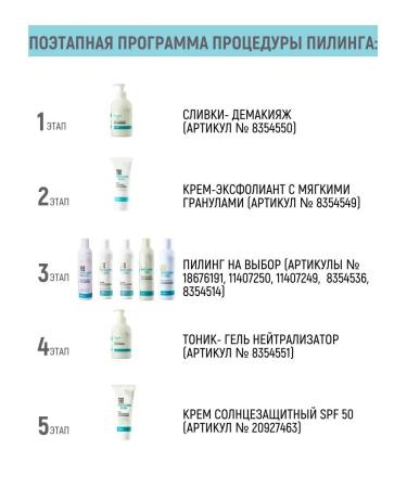 Belita Sunsplant cream for face SPF 50 - Buy Online on GoSupps.com