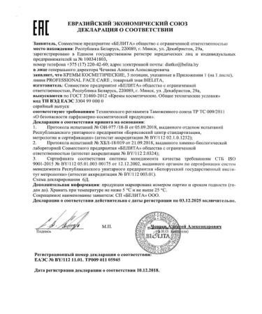 Belita Sunsplant cream for face SPF 50 - Buy Online on GoSupps.com