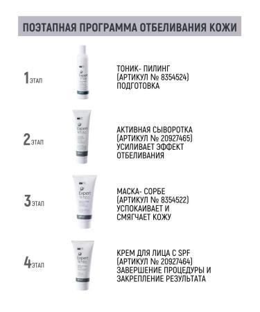 Belita Face cream SPF 20 Closing the skin bleaching procedure - Buy Online on GoSupps.com