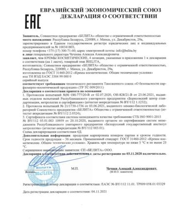 Belita Face cream SPF 20 Closing the skin bleaching procedure - Buy Online on GoSupps.com