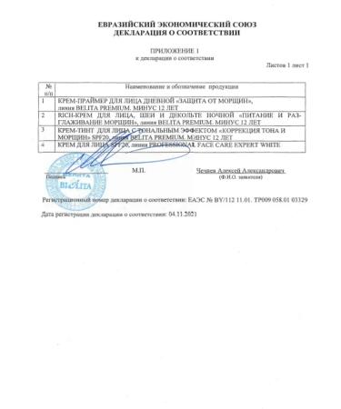 Belita Face cream SPF 20 Closing the skin bleaching procedure - Buy Online on GoSupps.com