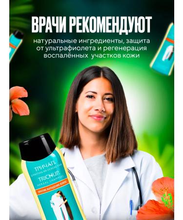 Doors of the East Trichup 400 ml hair loss - Buy Online on GoSupps.com