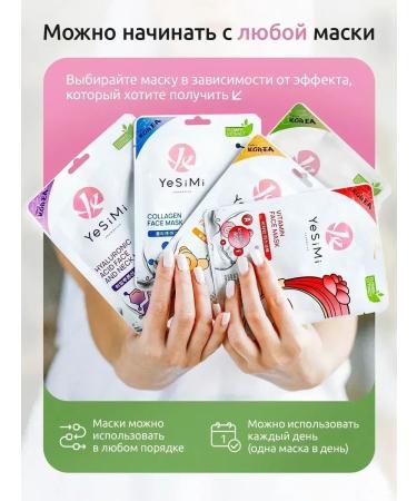 YeSiMi Facial masks fabric set 30 pieces - Buy Online on GoSupps.com