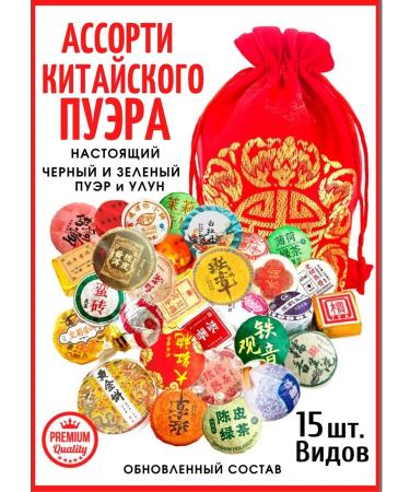 Nature Studio Tea puer shu shena gift set assorted black green