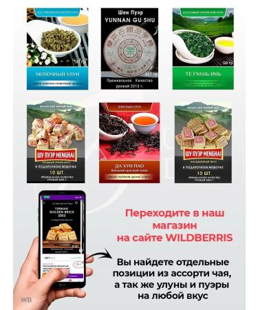 Nature Studio Tea puer shu shena gift set assorted black green - Buy Online on GoSupps.com