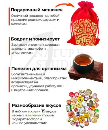Nature Studio Tea puer shu shena gift set assorted black green - Buy Online on GoSupps.com