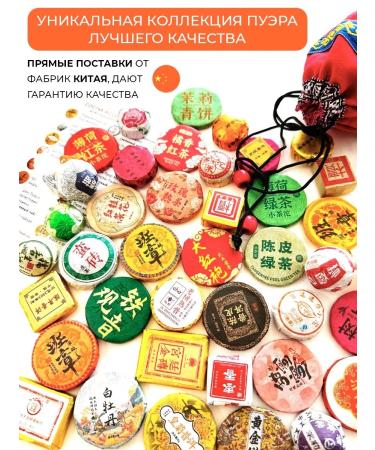 Nature Studio Tea puer shu shena gift set assorted black green - Buy Online on GoSupps.com