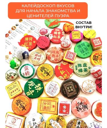 Nature Studio Tea puer shu shena gift set assorted black green - Buy Online on GoSupps.com