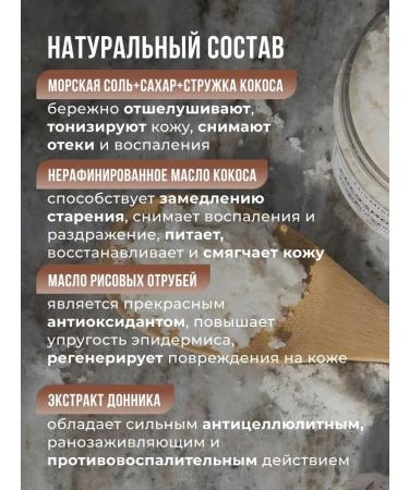 Luvmission Moisturizing body scrub - Buy Online on GoSupps.com