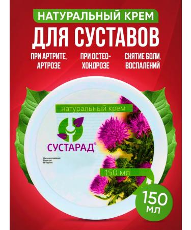 Sustarad Cream for joints from pain arthrosis arthritis 150 ml