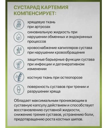 Sustarad Cartemia capsules for joints 30 pcs - Buy Online on GoSupps.com