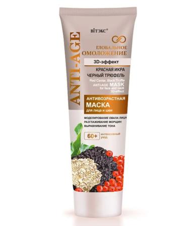 Vitex Anti -aging face and neck mask 60+