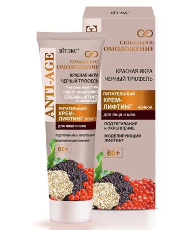 Vitex Night nutrient creamy faces and neck 60+