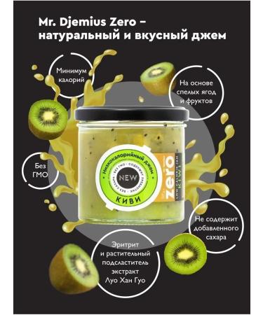 MR DJEMIUS ZERO Low -calorie jam without sugar kiwi 270g - Buy Online on GoSupps.com